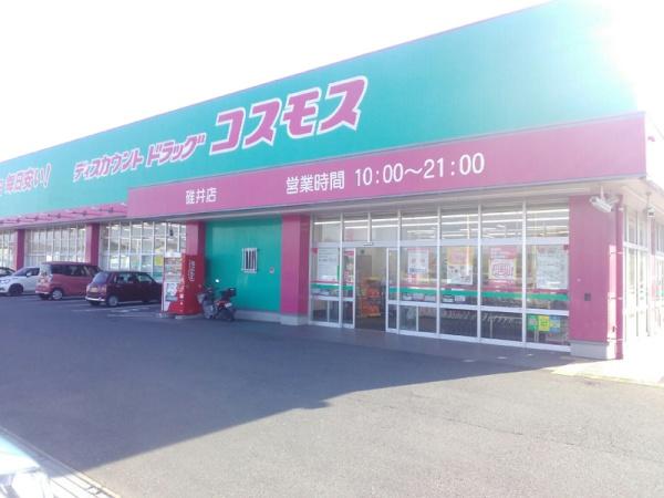 嘉麻市千手の土地(ディスカウントドラッグコスモス碓井店)