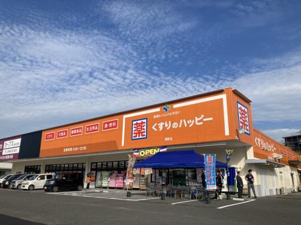 飯塚市枝国の土地(くすりのハッピー潤野店)