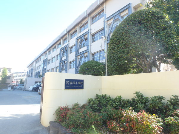 コスモテール吉塚(福岡市立吉塚小学校)