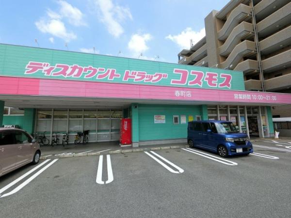 オープンレジデンシア桜並木ガーデン(ドラッグストアコスモス春町店)