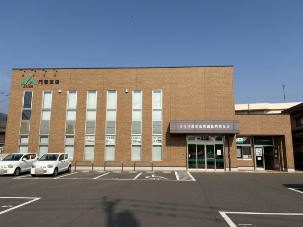 北九州市門司区吉志７丁目の土地(JA北九門司支店)