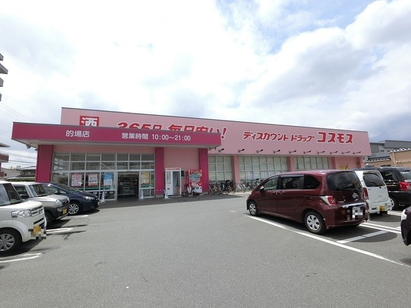 フィオレ井尻(ディスカウントドラッグコスモス的場店)