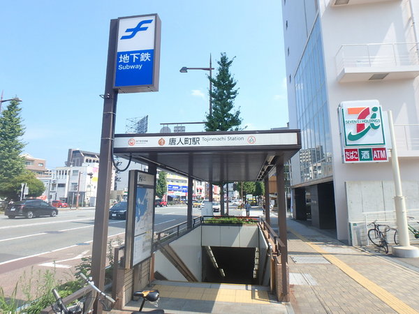 ロマネスク大濠アネックス(唐人町駅(福岡地下鉄空港線))