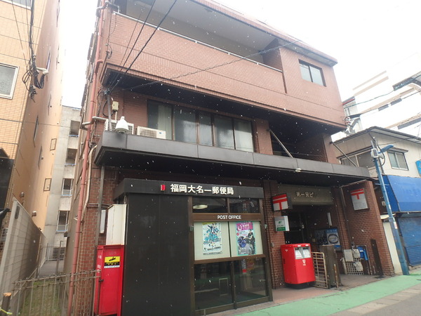 天神パインクレスト(福岡大名一郵便局)