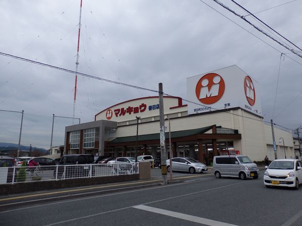 春日市須玖南３丁目の新築一戸建(マルキョウ春日店)