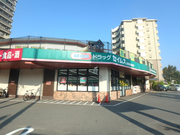 コスモ六本松シティフォルム(ドラッグセイムス福岡梅光園店)