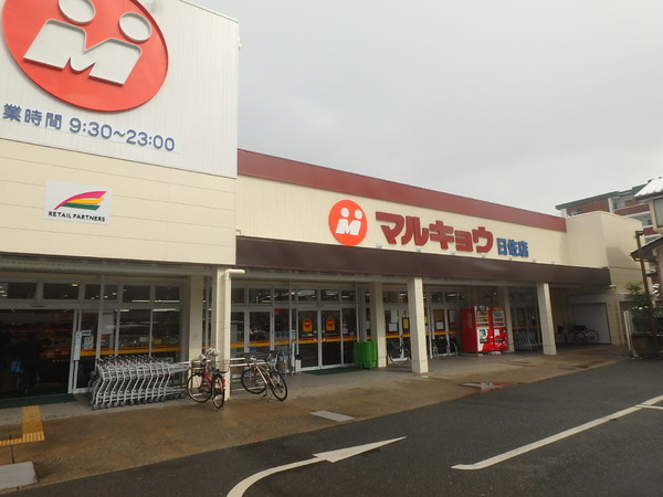 エイルヴィラ大橋南(マルキョウ曰佐店)