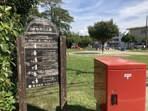 エイルヴィラ大橋南(老司西口公園)