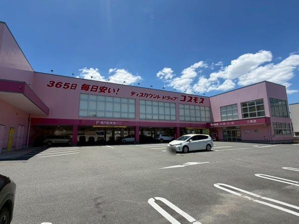 ファミール南福岡(ディスカウントストアコスモス三筑店)