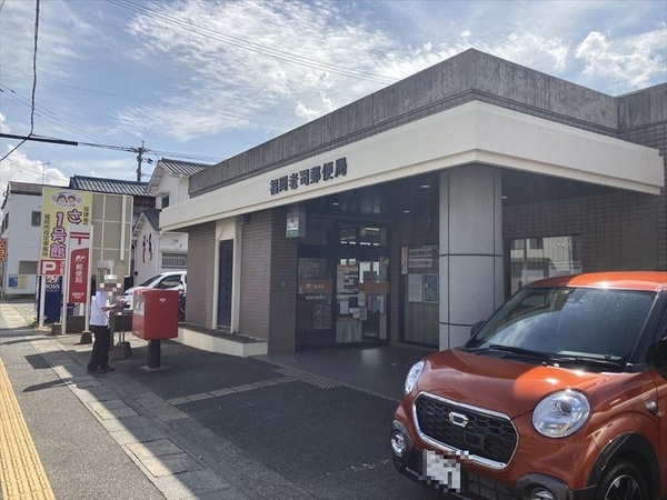 老司エクセル１５(福岡老司郵便局)