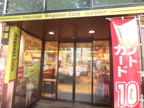 ライフピア舞鶴(レガネットキュート赤坂門店)