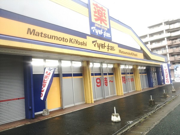 東峰マンション大橋２(マツモトキヨシ塩原店)