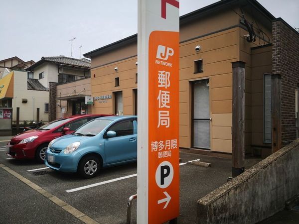 福岡市博多区浦田１丁目の新築一戸建(博多月隈郵便局)