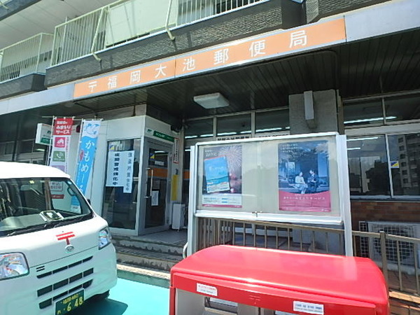 アーサー寺塚・大池公園(福岡大池郵便局)