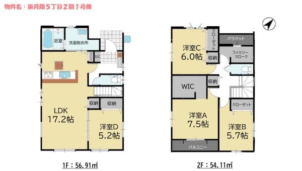 福岡市博多区東月隈５丁目の新築一戸建