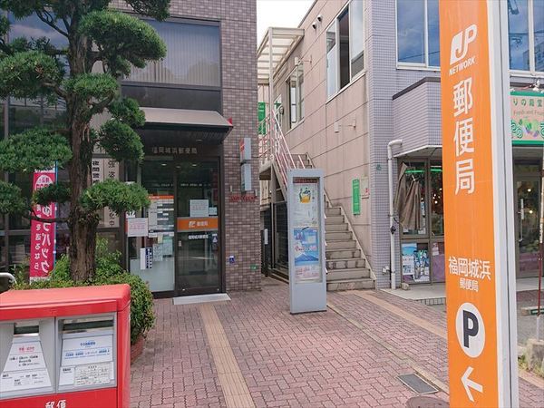 福岡市東区名島３丁目の土地(福岡城浜郵便局)