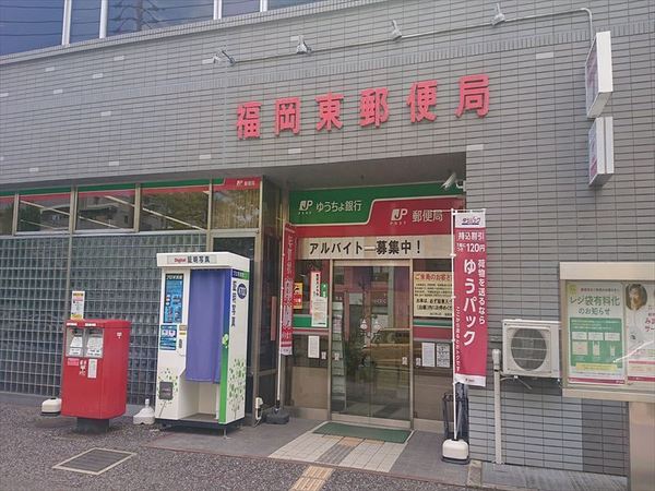 福岡市東区名島３丁目の土地(ゆうちょ銀行福岡東店)