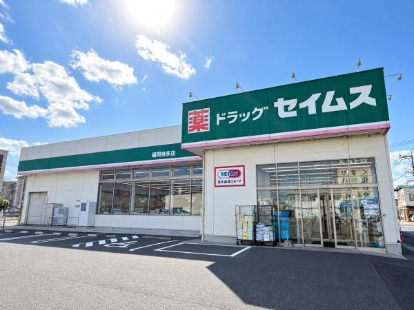 奈多団地３７号棟(ドラッグセイムス福岡奈多店)