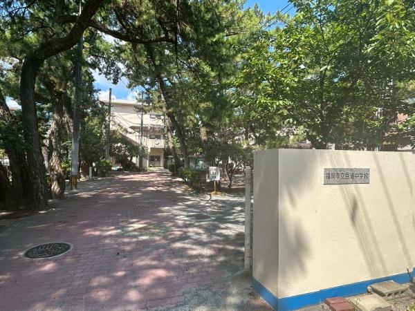 ビレッタ百道(福岡市立百道中学校)
