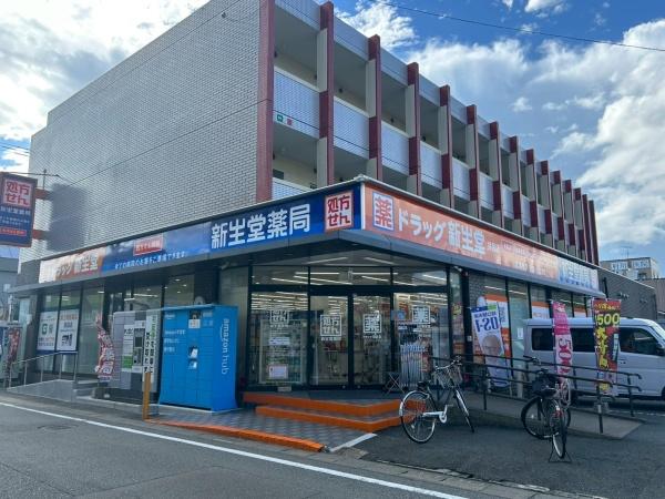 ロワールマンション井尻2(ドラッグ新生堂井尻店)