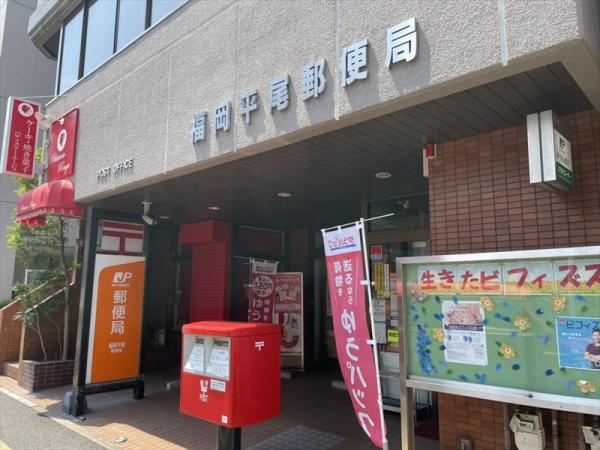景雲ハイツ(福岡平尾郵便局)