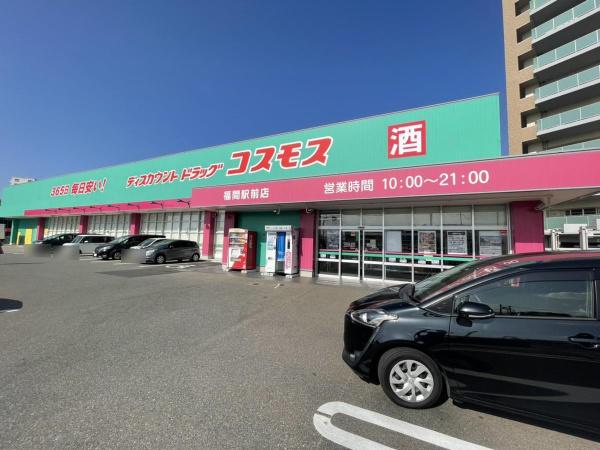 福津市中央2丁目の土地(ドラッグストアコスモス福間駅前店)