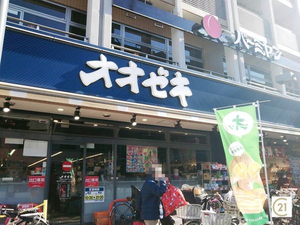 サニーハイツ上北沢(オオゼキ八幡山店)