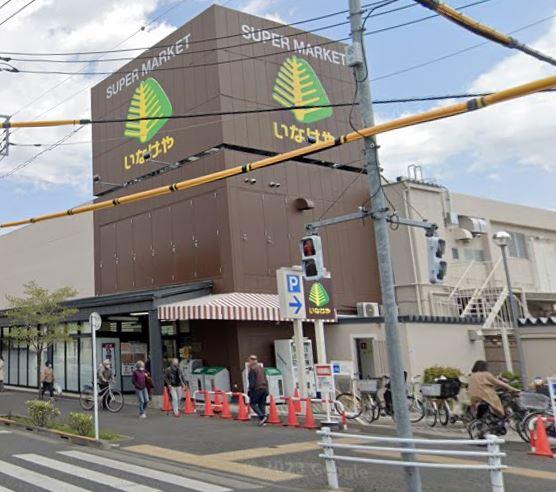 狛江市東野川２丁目の中古一戸建て(いなげや狛江東野川店)