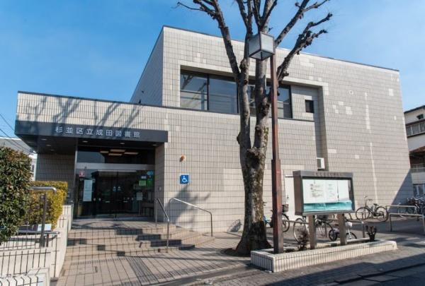 ライオンズガーデン浜田山(杉並区立成田図書館)