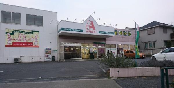 サンハイム高井戸(A-プライス高井戸店)