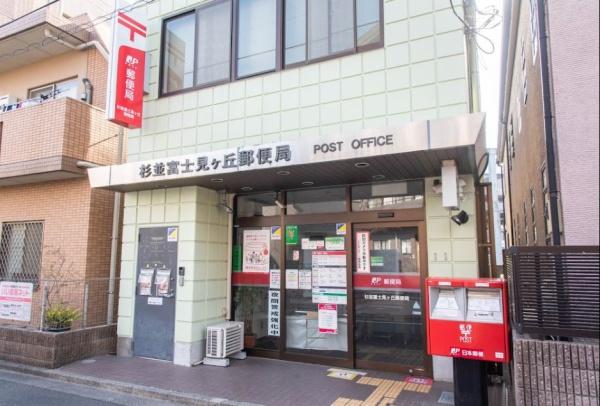 杉並区宮前４丁目の新築一戸建(杉並富士見ヶ丘郵便局)