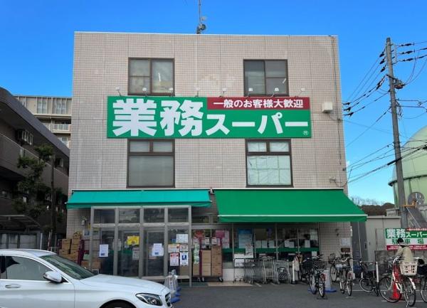 世田谷区千歳台5丁目の新築一戸建(業務スーパー粕谷店)