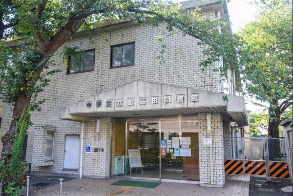 中野区松が丘１丁目の新築一戸建(中野区立上高田図書館)