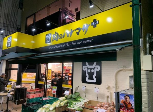 ダイホープラザ野方(HanamasaPlus+野方店)