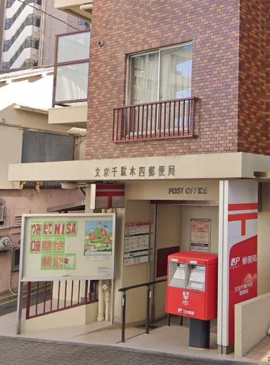 ル・シック本駒込(文京千駄木四郵便局)