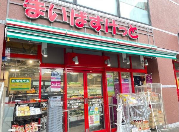 恵比寿ハイツ(まいばすけっと広尾5丁目店)