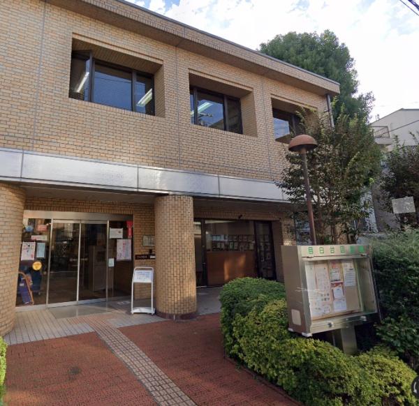 護国寺ロイアルハイツ(文京区立目白台図書館)