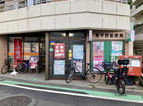 新宿区上落合2丁目の土地(東中野郵便局)