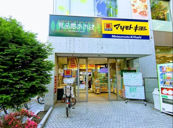 世田谷区奥沢４丁目の中古一戸建て(食品館あおば自由が丘店)