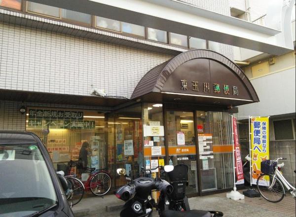 世田谷区奥沢４丁目の中古一戸建て(東玉川郵便局)