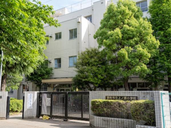つつじヶ丘ガーデンハウスサニーサイドレジデンス(調布市立上ノ原小学校)