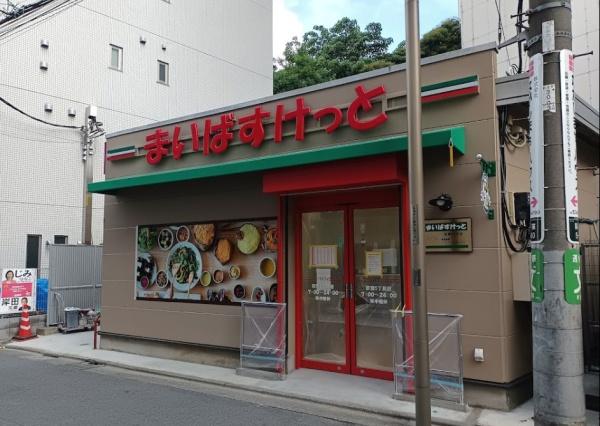 アイムズ荻窪(まいばすけっと荻窪5丁目店)