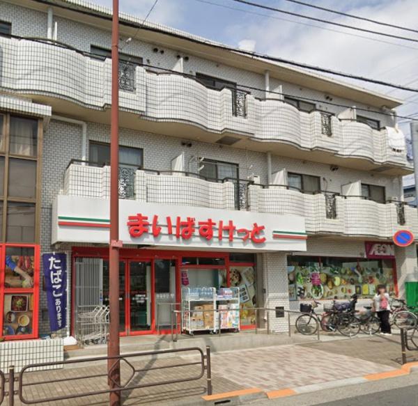 三鷹市中原1丁目の中古一戸建て(まいばすけっと三鷹新川店)