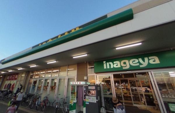 三鷹市中原1丁目の中古一戸建て(いなげや調布仙川店)