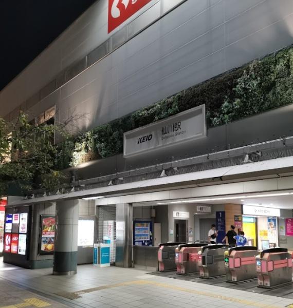 三鷹市中原1丁目の中古一戸建て(仙川駅(京王線))