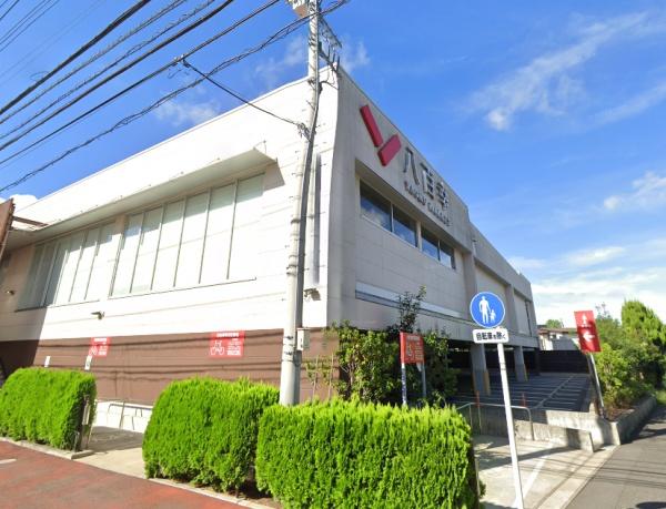 グランドメゾン仙川(八百幸成城店)