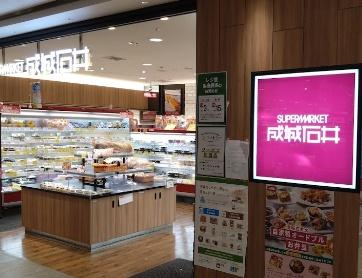 日神パレステージ西麻布(成城石井六本木ヒルズ店)
