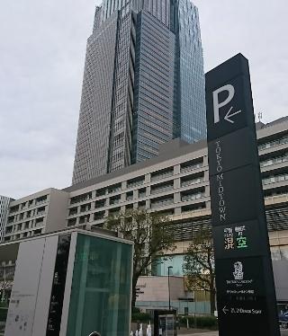 日神パレステージ西麻布(東京ミッドタウン)