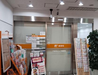 日神パレステージ西麻布(六本木ヒルズ郵便局)