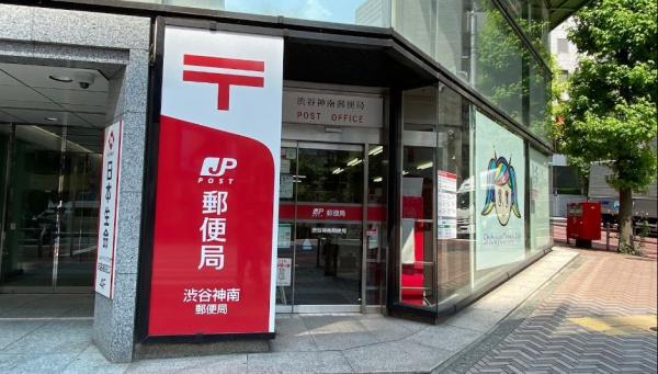 アトラス渋谷公園通り(渋谷神南郵便局)